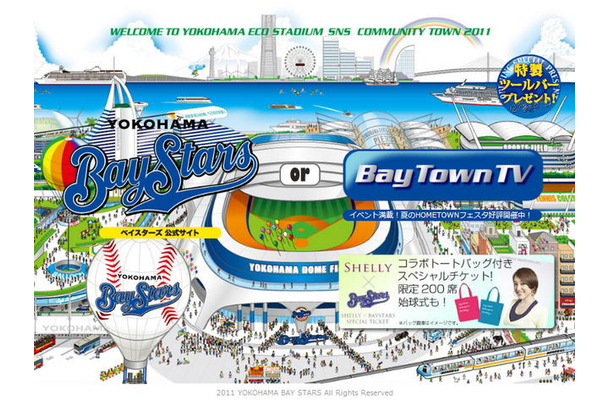 横浜を拠点とする横浜ベイスターズ 横浜を拠点とする横浜ベイスターズ