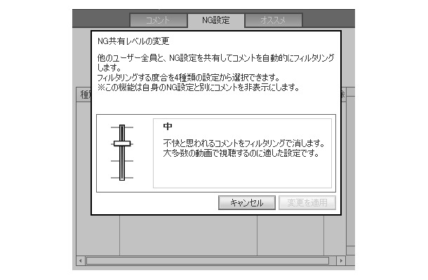 ニコニコ動画 不快コメントを自動的に非表示にする Ng共有機能 開始 Rbb Today