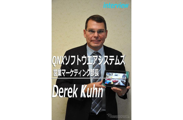 QNXソフトウエアシステムズ デレク・キューン 営業マーケティング部長