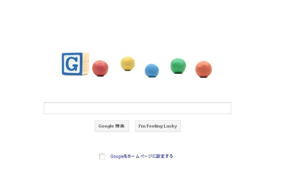 今日のGoogleロゴ。丸い粘土ボールが並んでいる。これをクリックすると？