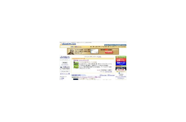 　このランキングはIT書籍や理工学書を専門に扱うオンライン書店であるcbook24（http://www.cbook24.com/）が、個人向けに販売した書籍の週間売上部数集計を元に、上位10タイトルを抽出している。