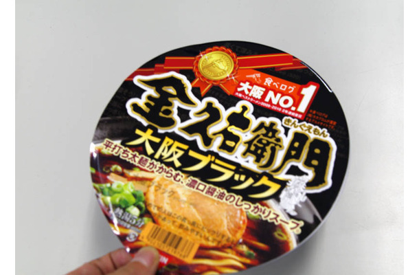 年間ランキング「ベストラーメン」大阪1位を、2009年・2010年と2年連続で受賞した「金久右衛門」の人気メニューカップ麺化