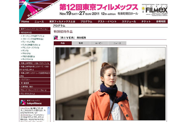 「第12回東京フィルメックス」ホームページ
