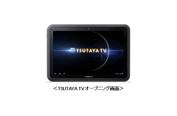 「TSUTAYA TV」オープニング画面