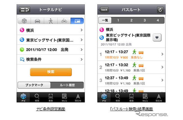 iPhone、Android向け NAVITIME バスルート検索機能