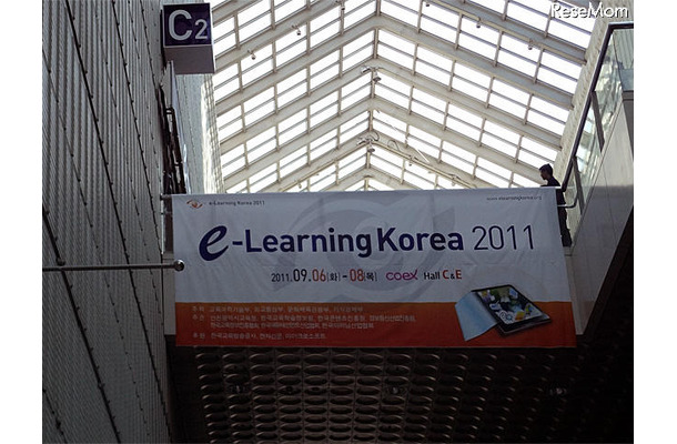 e-Learning Korea 2011