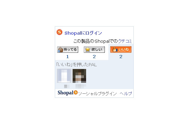 Yahoo！ショッピングに表示された「Shopal」ソーシャルプラグイン