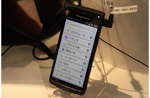 スマートフォンでのメニュー表示。 横長のバナー状ボタンで操作感に配慮している