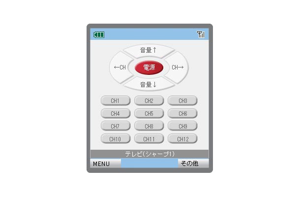 　jig.jpは、赤外線ポート搭載の携帯電話がさまざまな機器のリモコンになる「jigマルチリモコン」の最新バージョンを公開した。あらたに通信機能を搭載し、サーバに保管された設定情報を読み込むことで、対応する機器を増やせるようになった。
