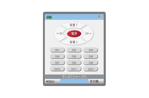 　jig.jpは、赤外線ポート搭載の携帯電話がさまざまな機器のリモコンになる「jigマルチリモコン」の最新バージョンを公開した。あらたに通信機能を搭載し、サーバに保管された設定情報を読み込むことで、対応する機器を増やせるようになった。