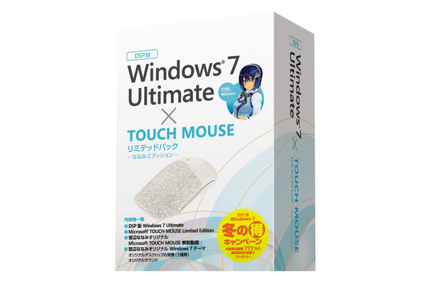 「Windows 7 Ultimate x TOUCH MOUSE リミテッドパック ～ななみ Edition～」パッケージ