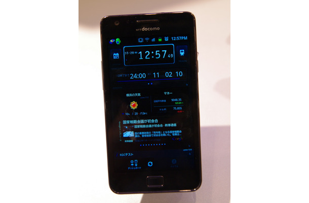NTTコミュニケーションズのスマートフォン向けアプリ「朝ポータルアプリ」（仮称）