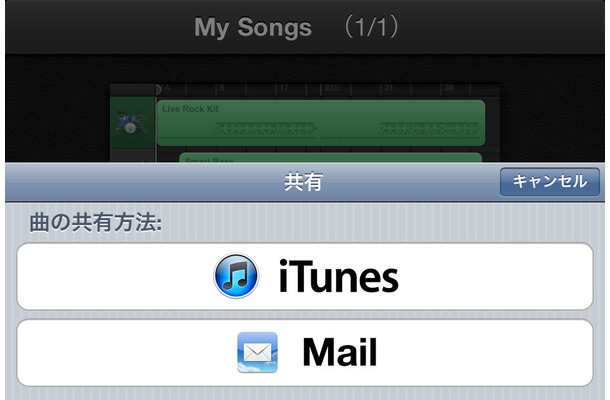 アップルの音楽制作アプリ Garageband がiphoneとipod Touchに対応 Rbb Today