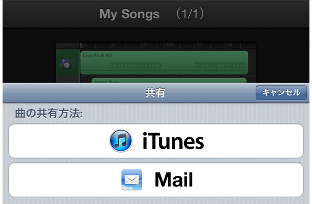 iTunesとの共有が可能