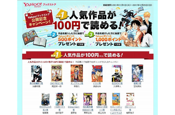 100円で読める人気作品（一部）