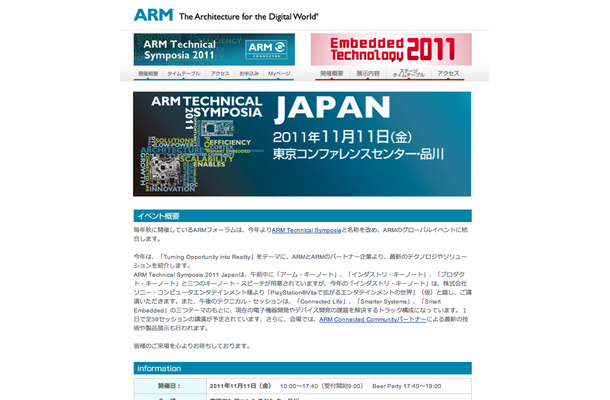 ARM Technical Symposia 2011