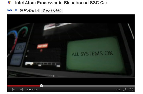 動画「Intel Atom Processor in Bloodhound SSC Car」より