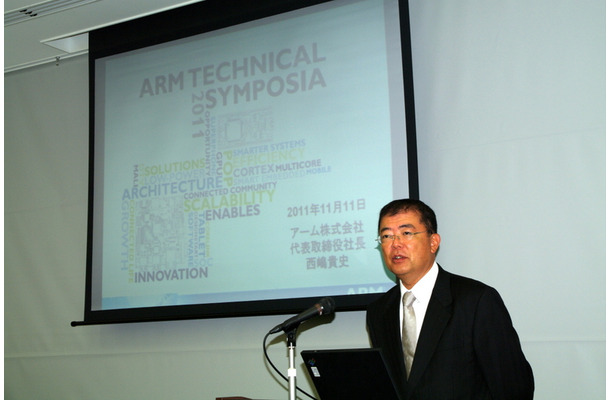 ARM（日本法人）代表取締役社長 西嶋 貴史氏