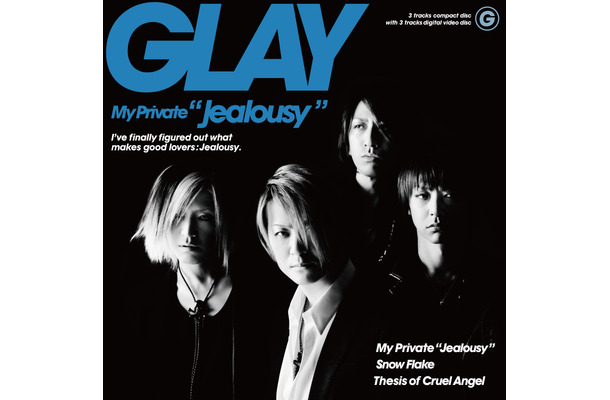 ニューシングル「My Private “Jealousy”」
