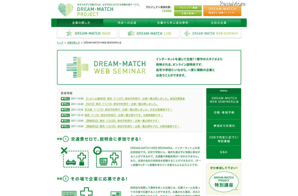 DREAM-MATCH WEB SEMINAR