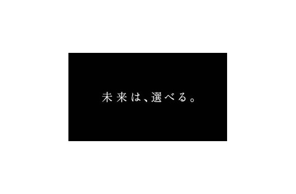 嵐の新CMは18日からオンエア開始