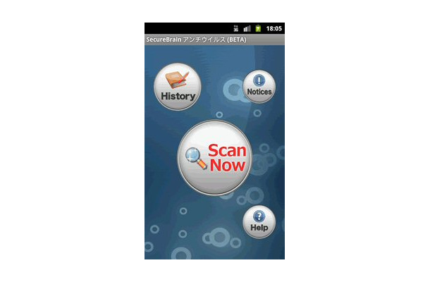 SecureBrain アンチウイルス for Android