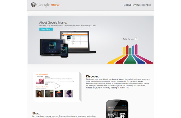 Google Music