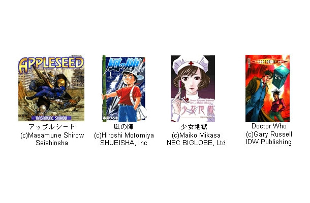 SUGOI BOOKSにてフランス配信予定のタイトル（一部）