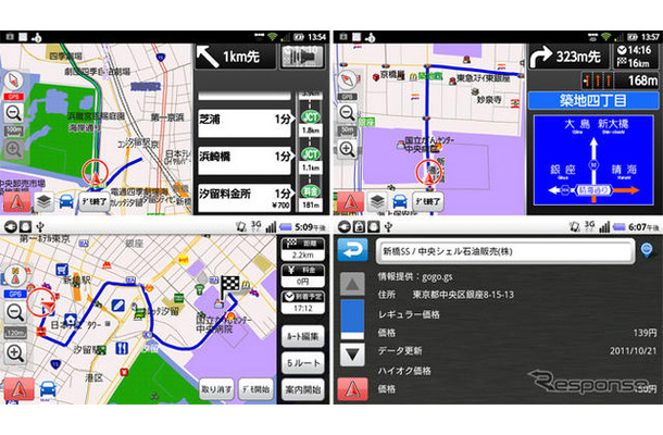 ゼンリン Android用 いつもNAVI［ドライブ］