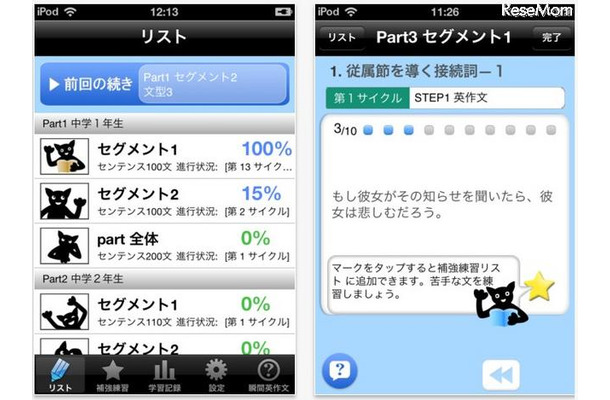 英作文回路を養成するiphoneアプリ ポケット瞬間英作文 Rbb Today