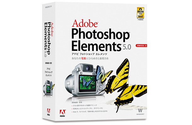 Photoshop Elements 5.0 日本語版