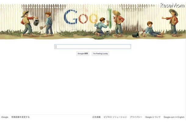 Googleホーム