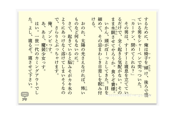 「ニコニコ静画（電子書籍）」の本文表示画面サンプル