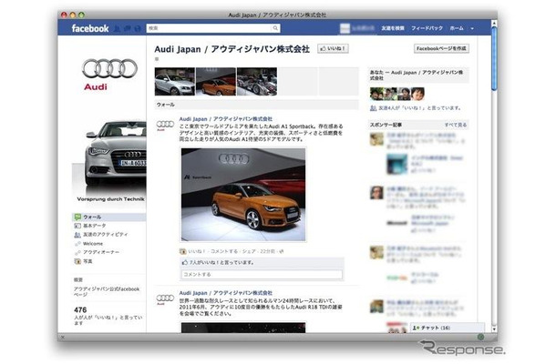 アウディジャパン、公式Facebookを開設 