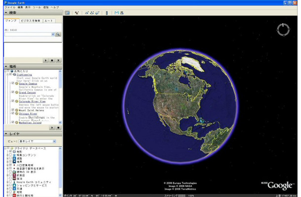 　米Googleは、オンライン3D地図ソフト「Google Earth」（4β）の日本語版を13日付けで公開した。メニューなどのインターフェイスが日本語される。これに合わせ、配信される地図データも日本語化や、情報の充実が図られている。