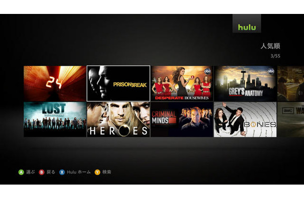 Xbox360で動画配信サービス「Hulu」の視聴がスタート   