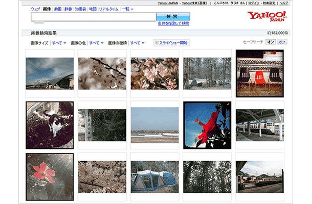 「画像検索」画面イメージ