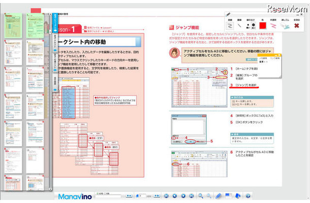 PC向けビューア