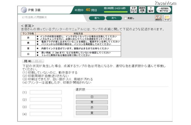 NEW-P検