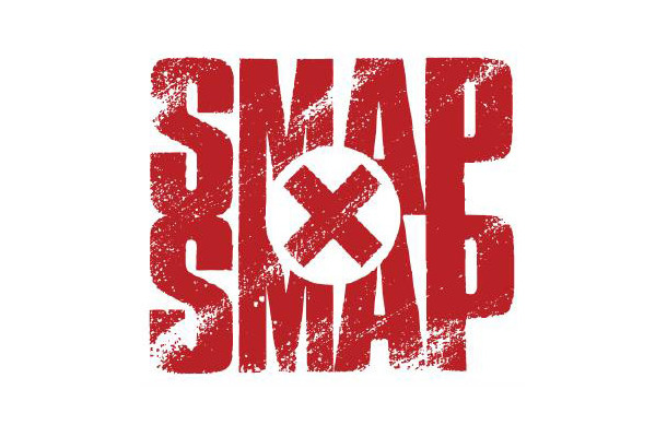 SMAP×SMAP