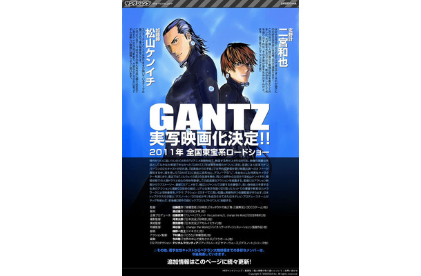 映画化もされた「GANTZ」