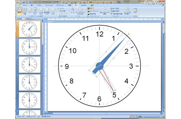 時計の図形パーツ例