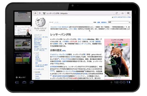 新しいAndroid版Firefoxでは、タブレットの大画面を活用し、人気の機能を最適化