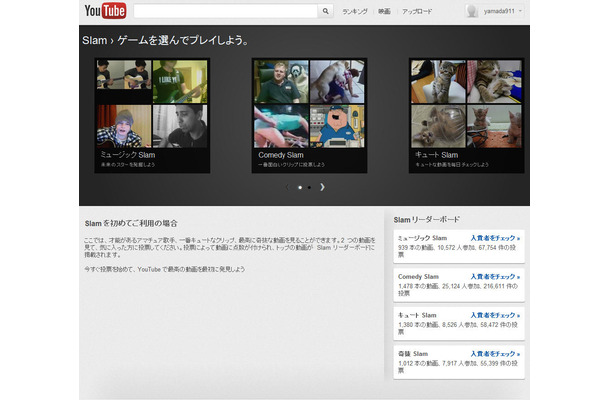 youtubeslamのトップページ