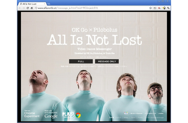 Googleからの新年メッセージ「All Is Not Lost」