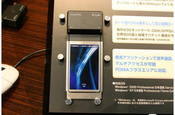 FOMA M2501。FOMAハイスピードエリア、mopera Uのエリアでブロードバンド接続が可能