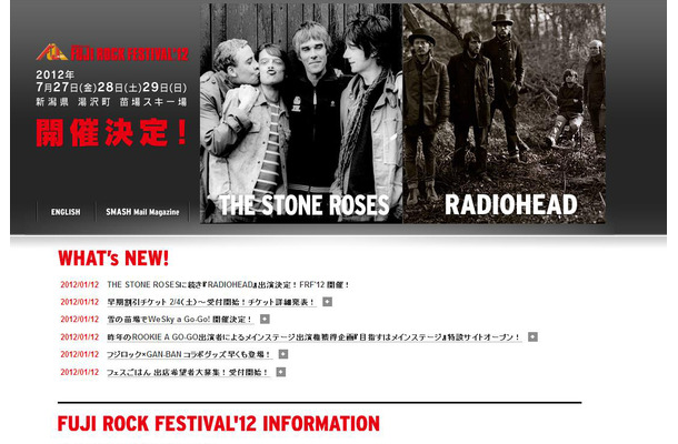 「FUJI ROCK FESTIVAL'12」ホームページ