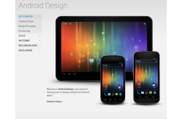 Androidデザインポータル