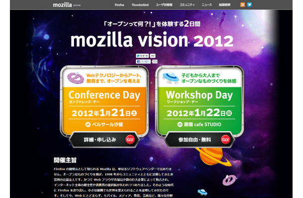 Mozilla Vision 2012