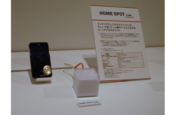 「HOME SPOT CUBE」